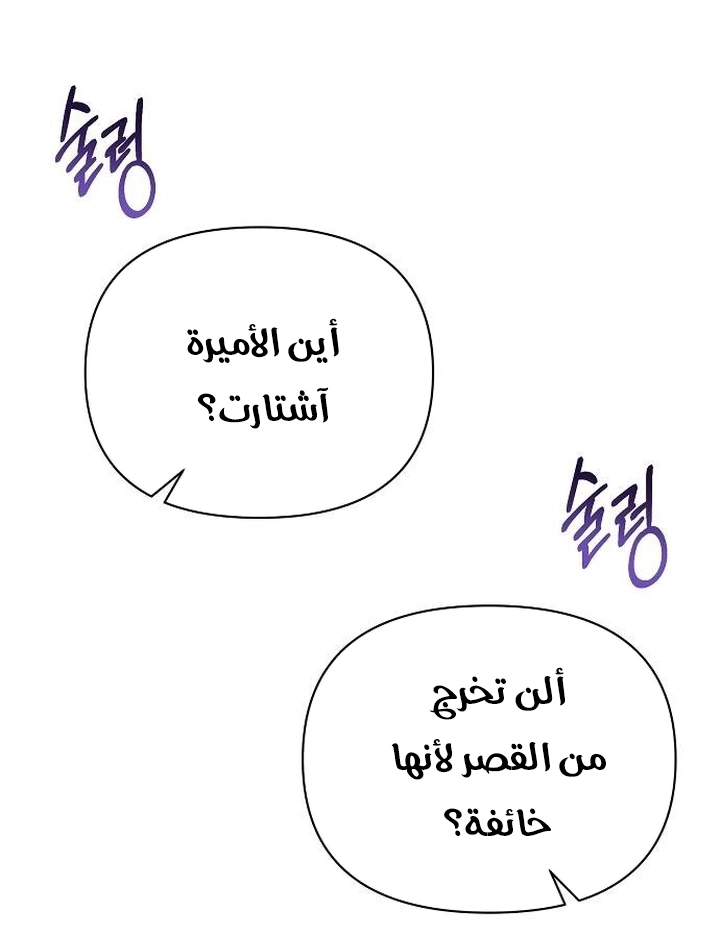 Read Ashtarte AR Manga Online