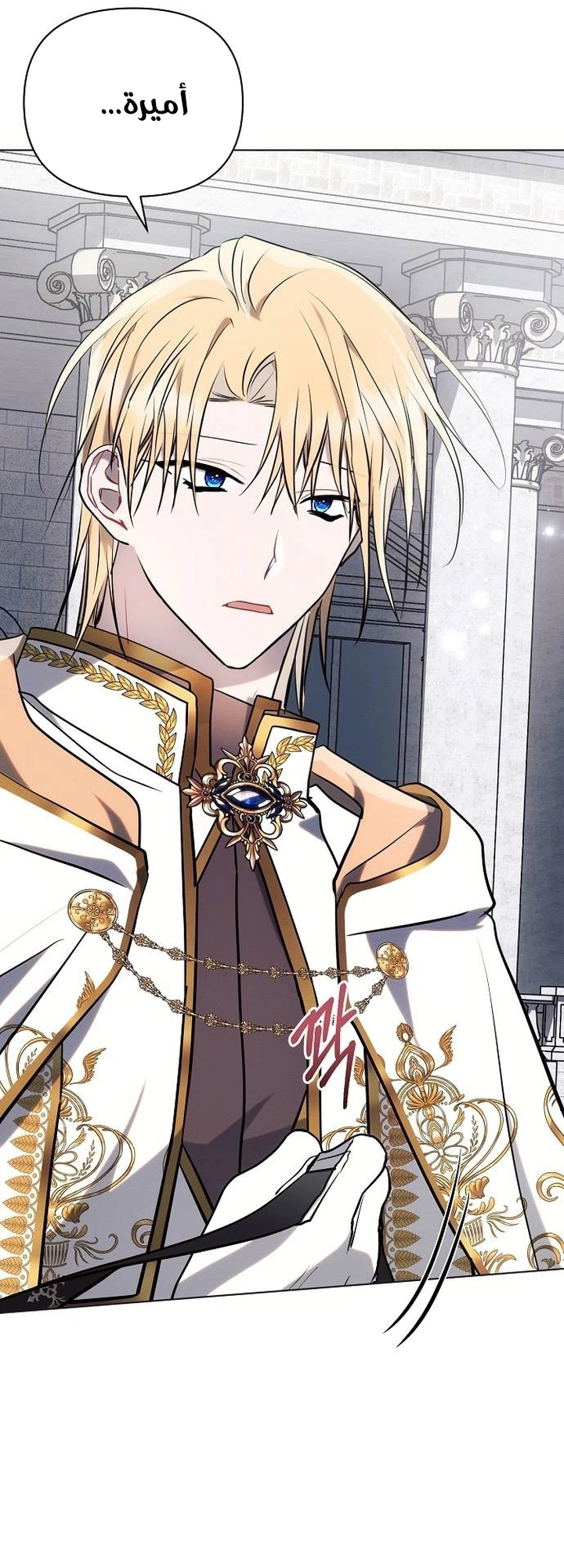 Read Ashtarte AR Manga Online