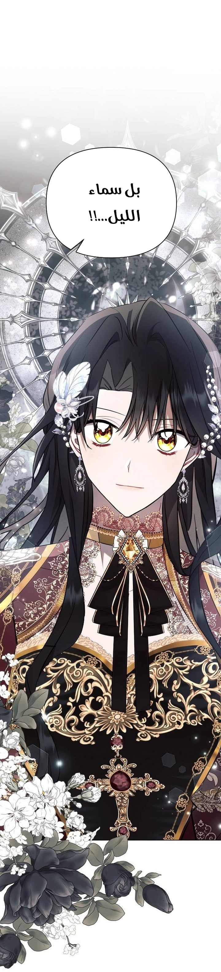 Read Ashtarte AR Manga Online