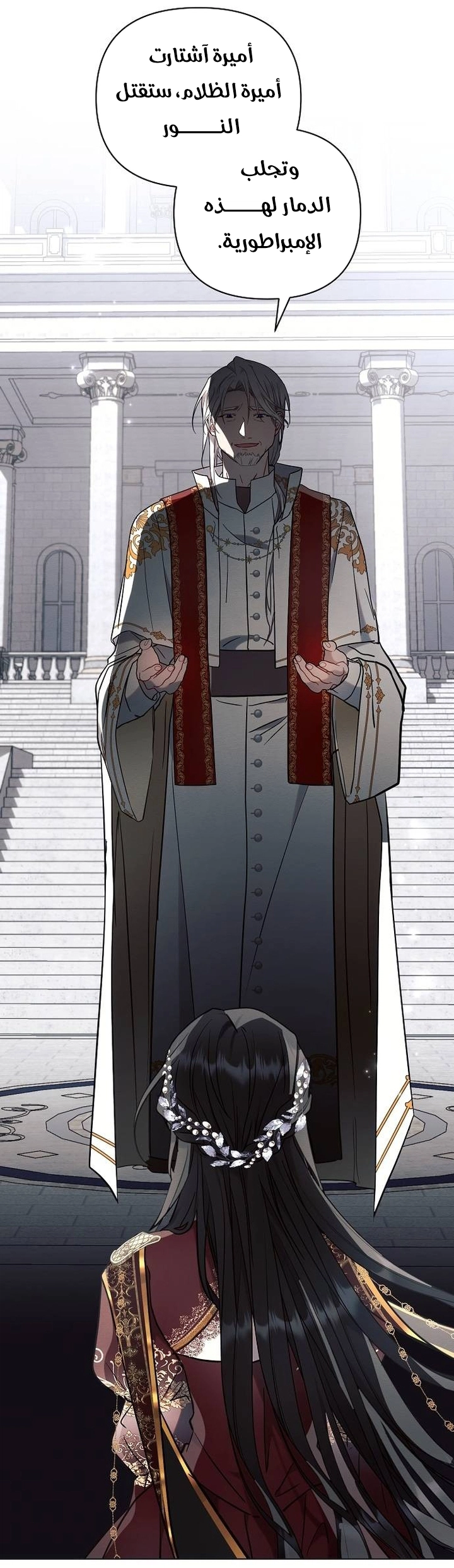 Read Ashtarte AR Manga Online