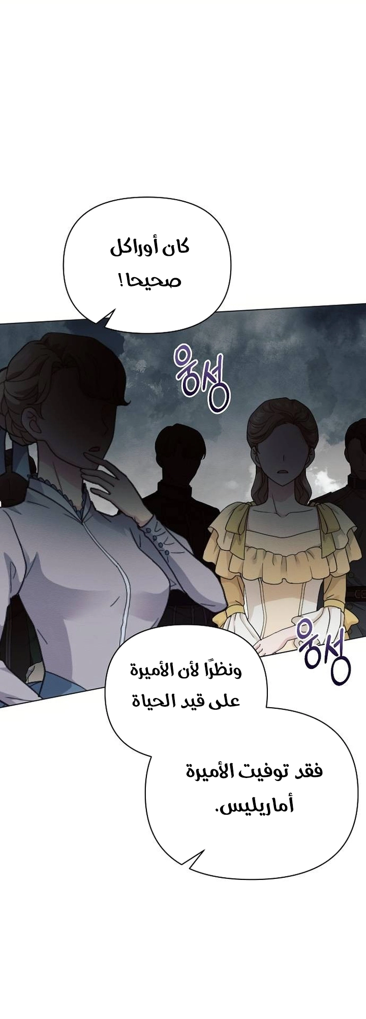 Read Ashtarte AR Manga Online