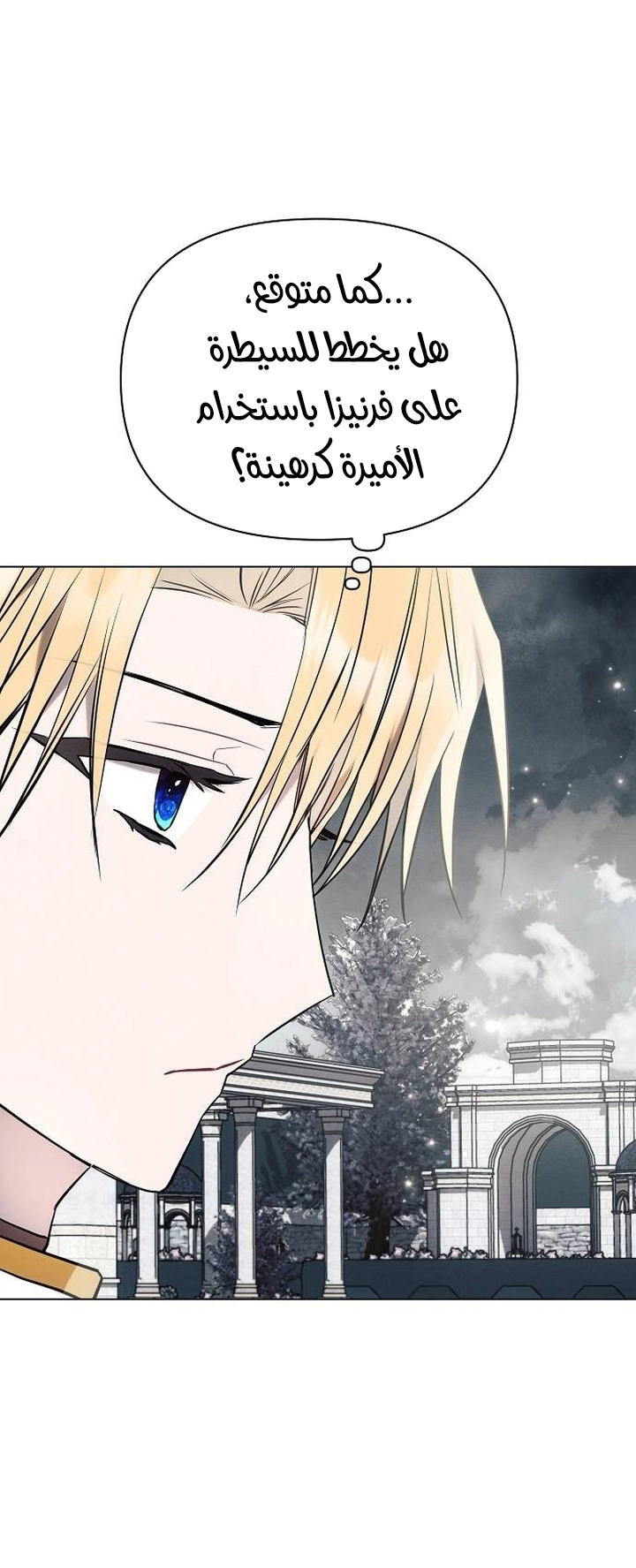 Read Ashtarte AR Manga Online