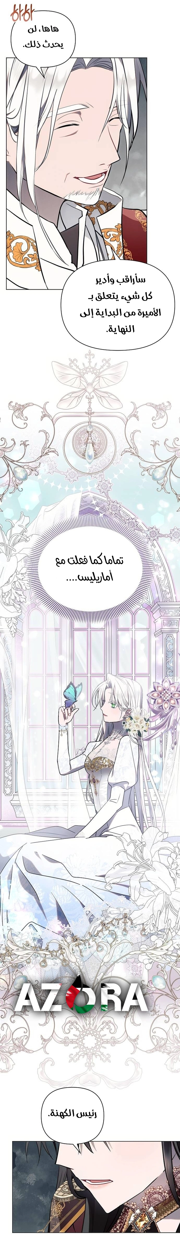 Read Ashtarte AR Manga Online