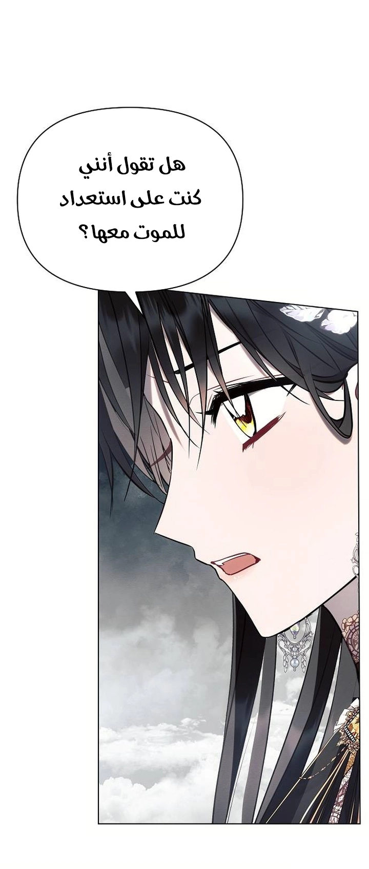 Read Ashtarte AR Manga Online