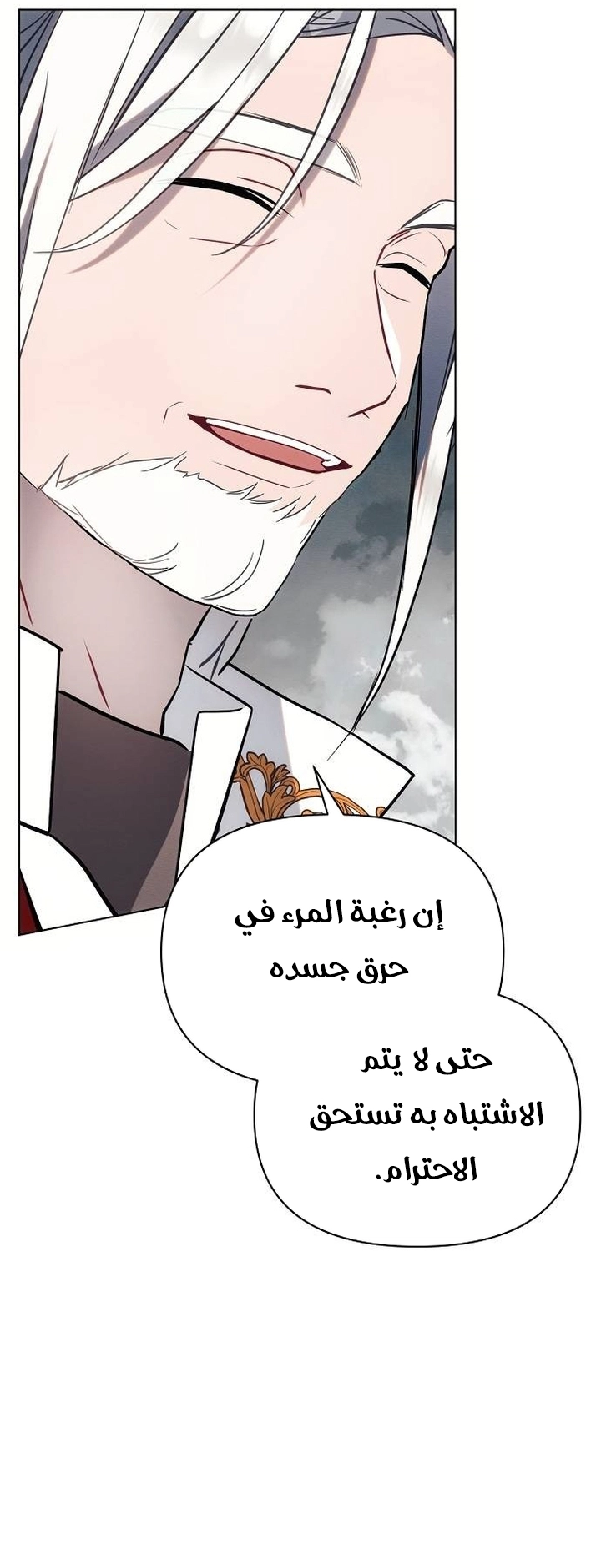 Read Ashtarte AR Manga Online