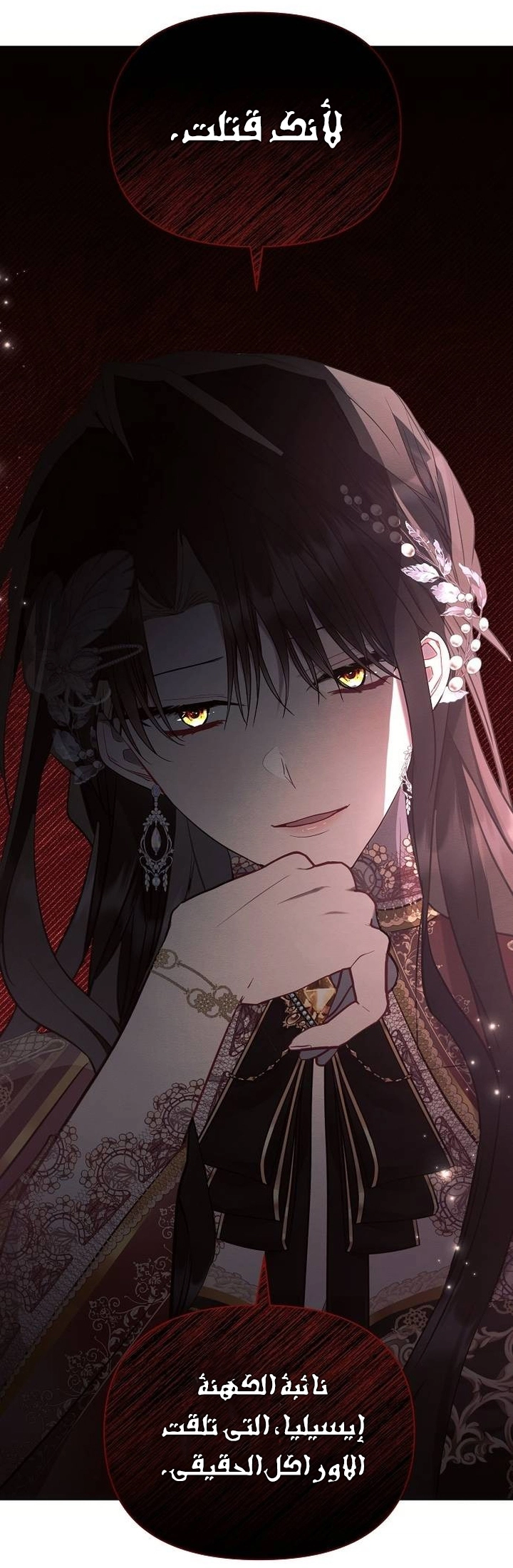 Read Ashtarte AR Manga Online