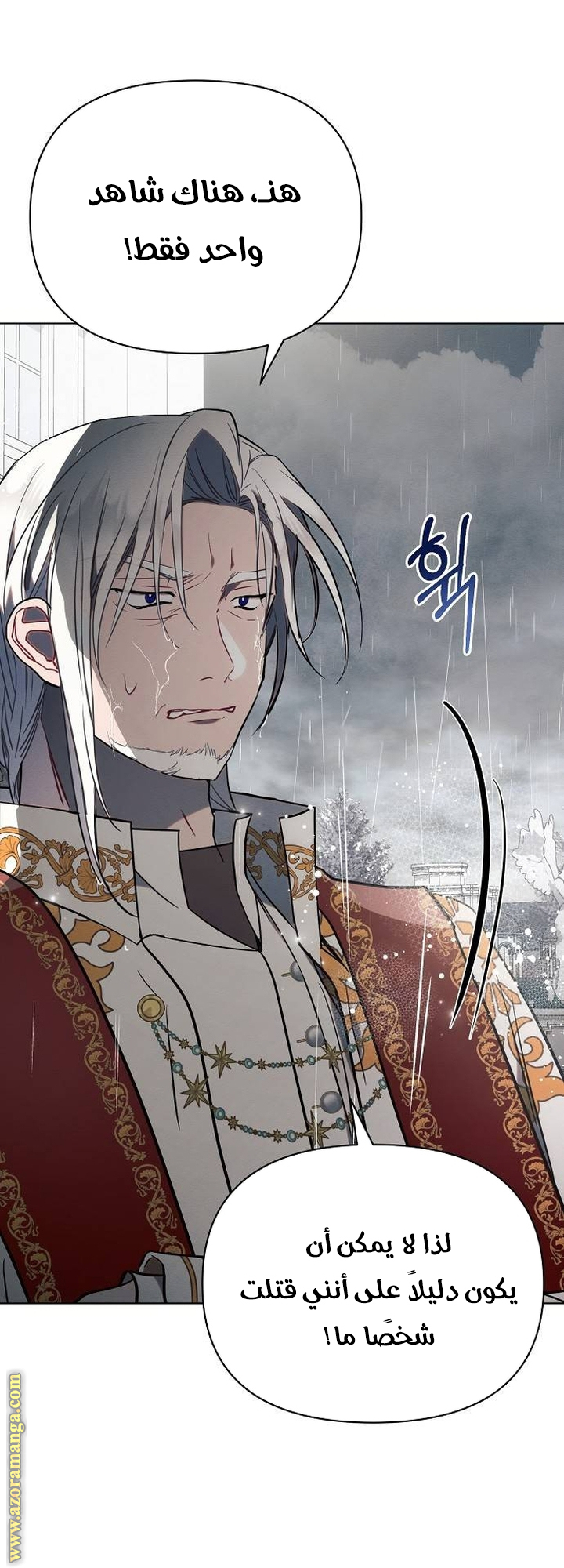 Read Ashtarte AR Manga Online