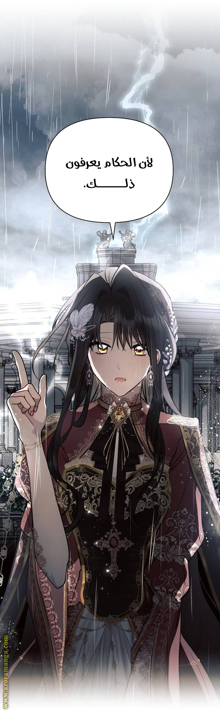 Read Ashtarte AR Manga Online