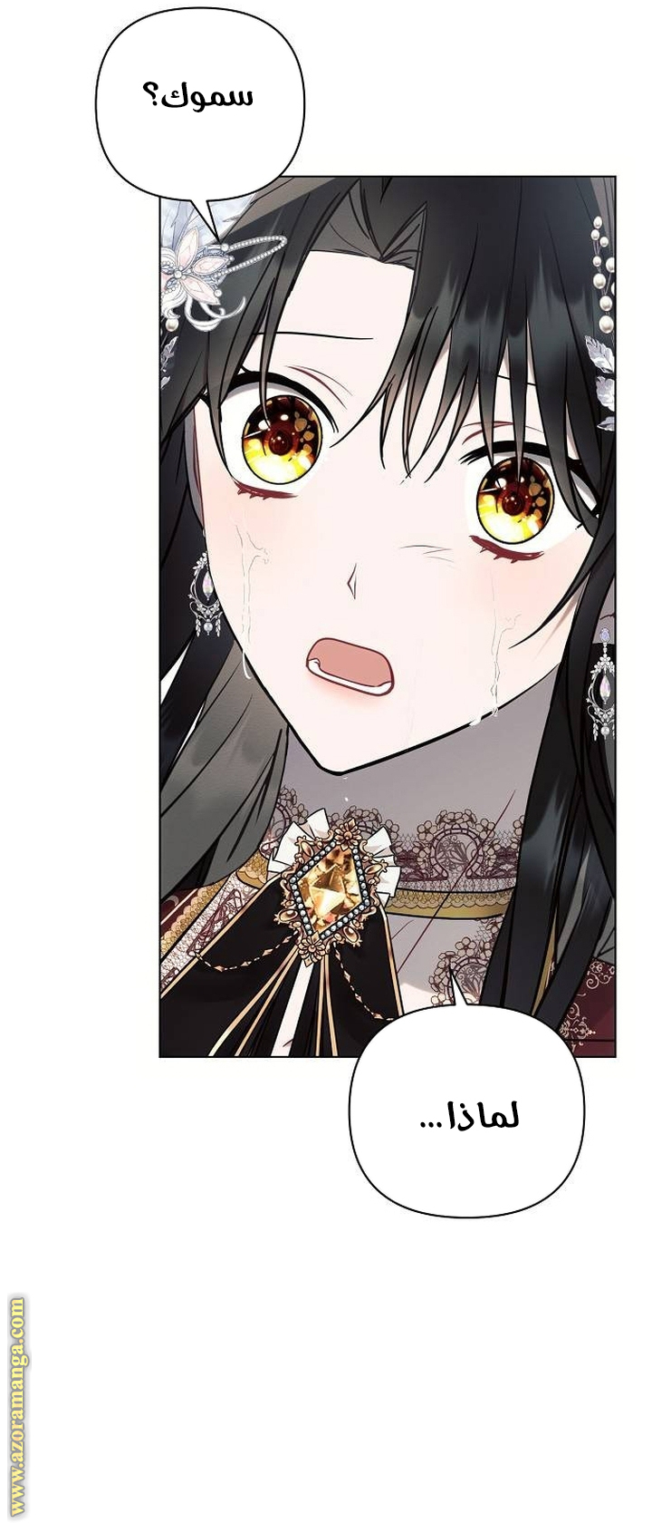 Read Ashtarte AR Manga Online