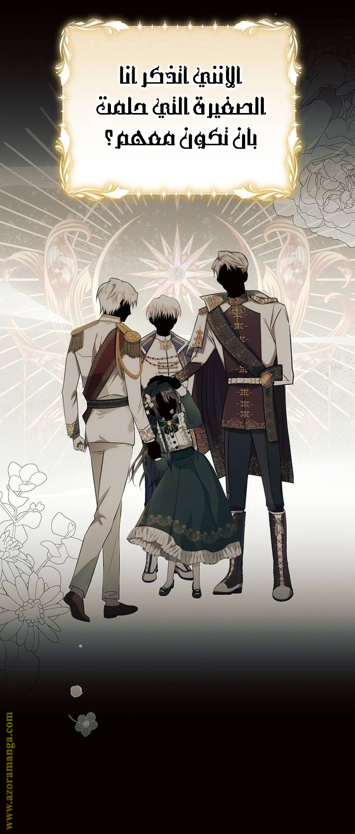 Read Ashtarte AR Manga Online