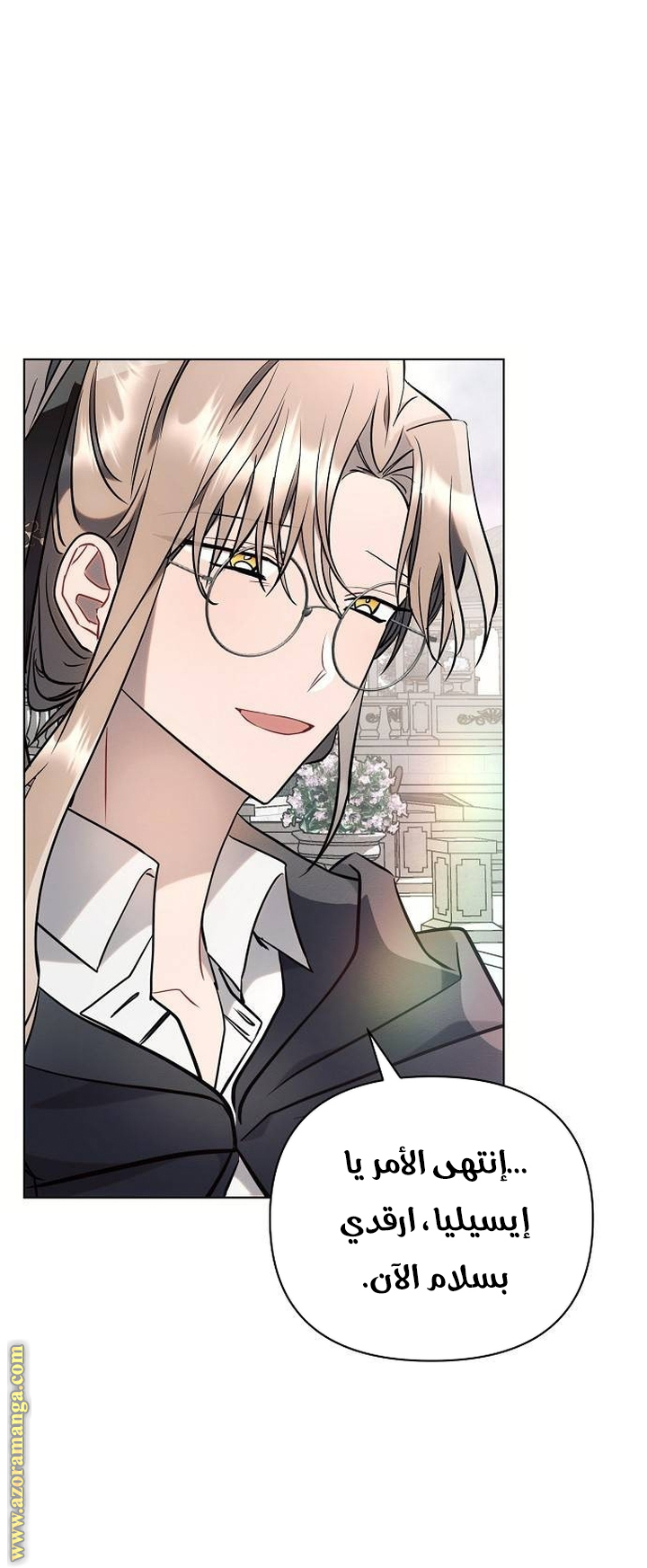 Read Ashtarte AR Manga Online