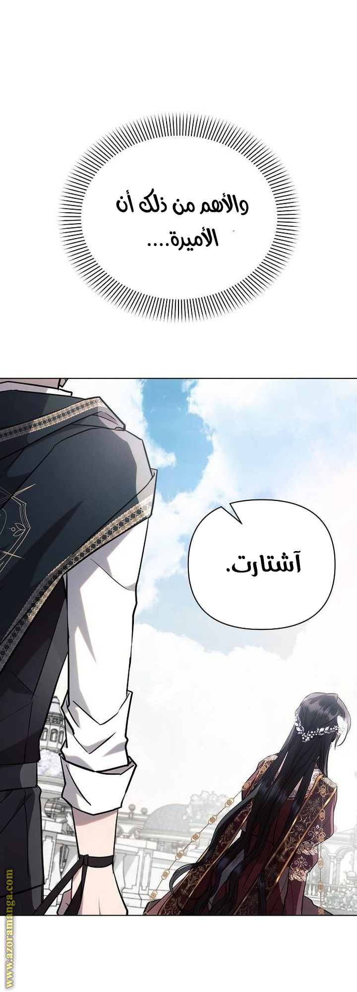 Read Ashtarte AR Manga Online