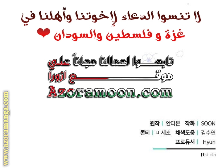 Read Ashtarte AR Manga Online