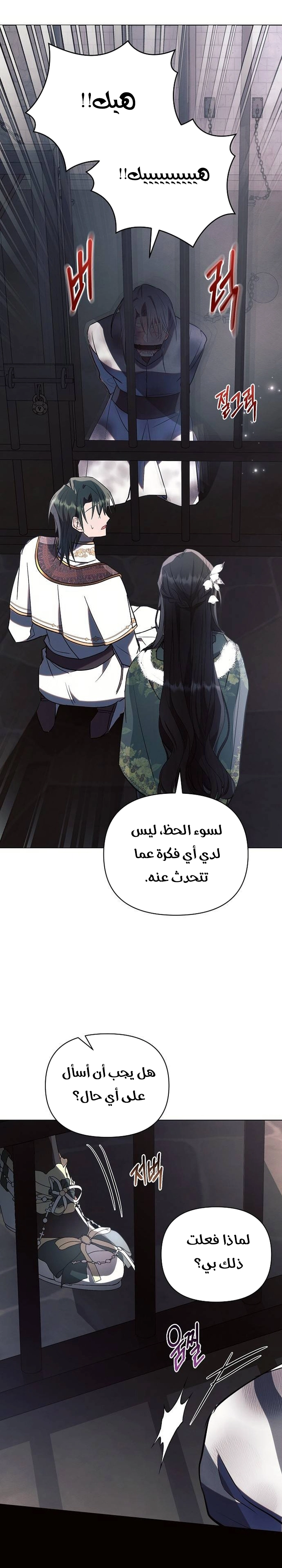 Read Ashtarte AR Manga Online