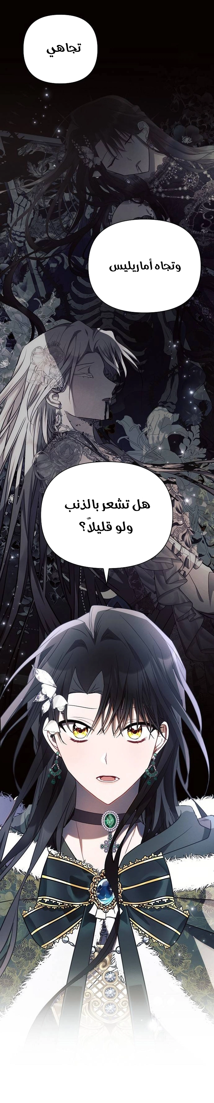 Read Ashtarte AR Manga Online