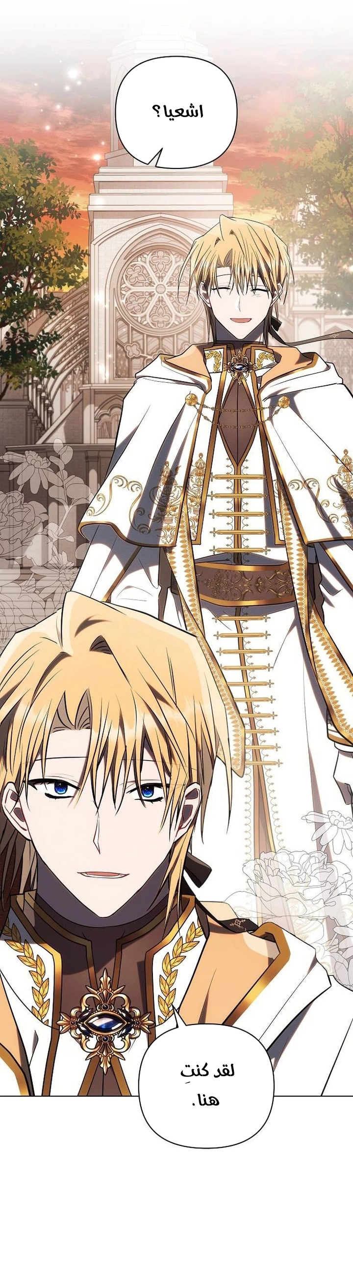 Read Ashtarte AR Manga Online