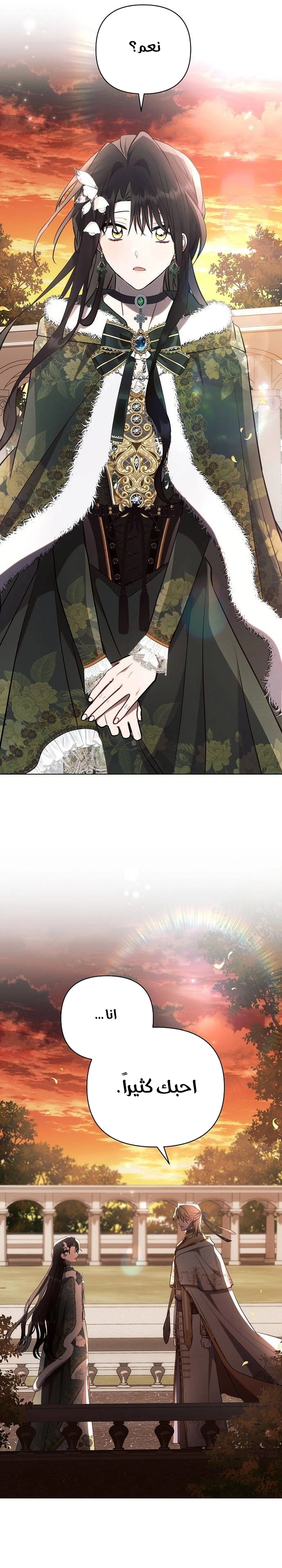 Read Ashtarte AR Manga Online