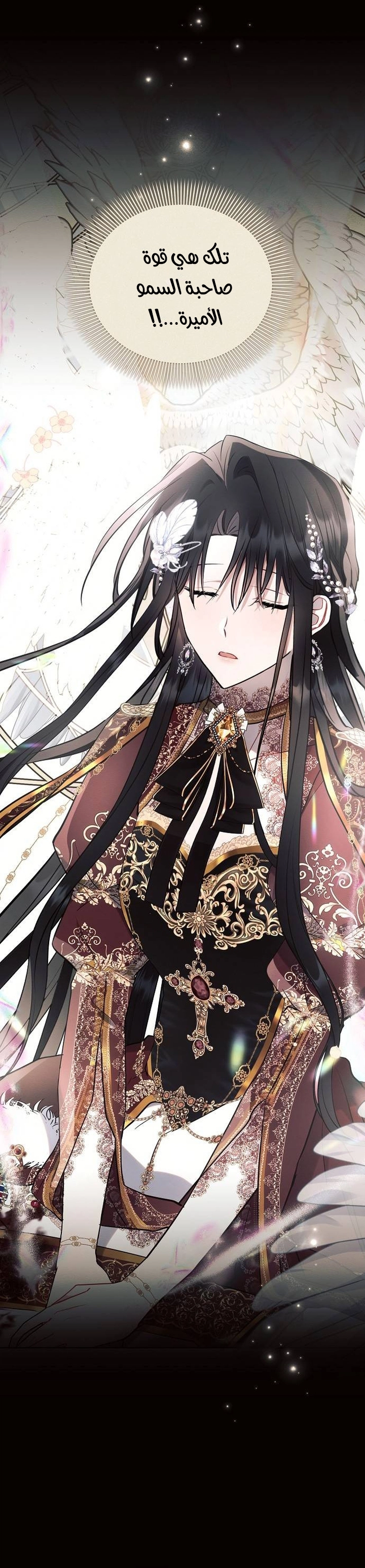 Read Ashtarte AR Manga Online