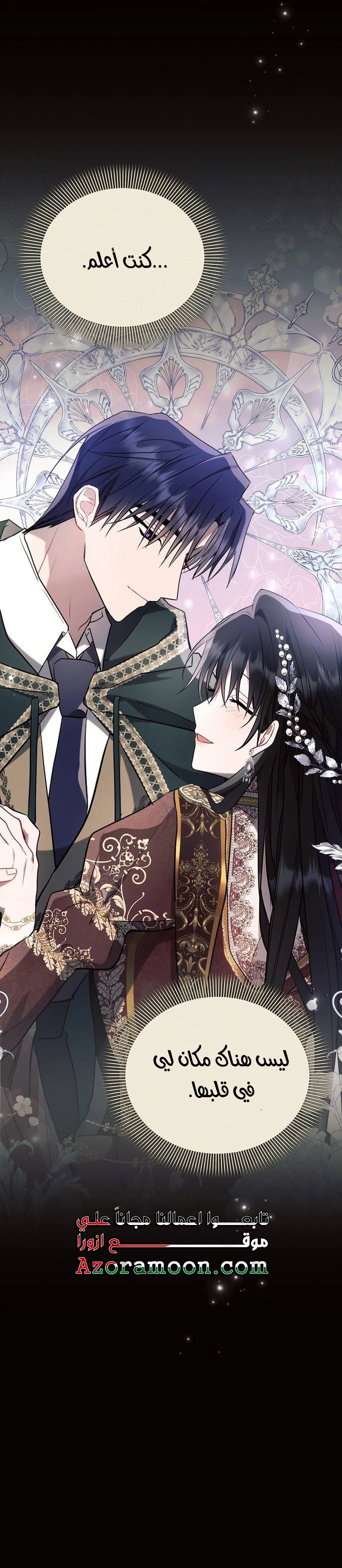 Read Ashtarte AR Manga Online