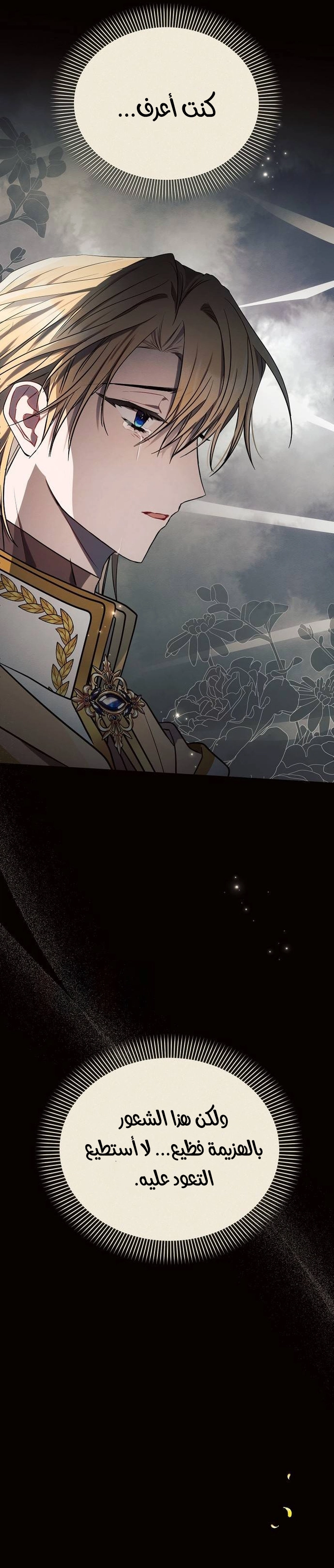 Read Ashtarte AR Manga Online