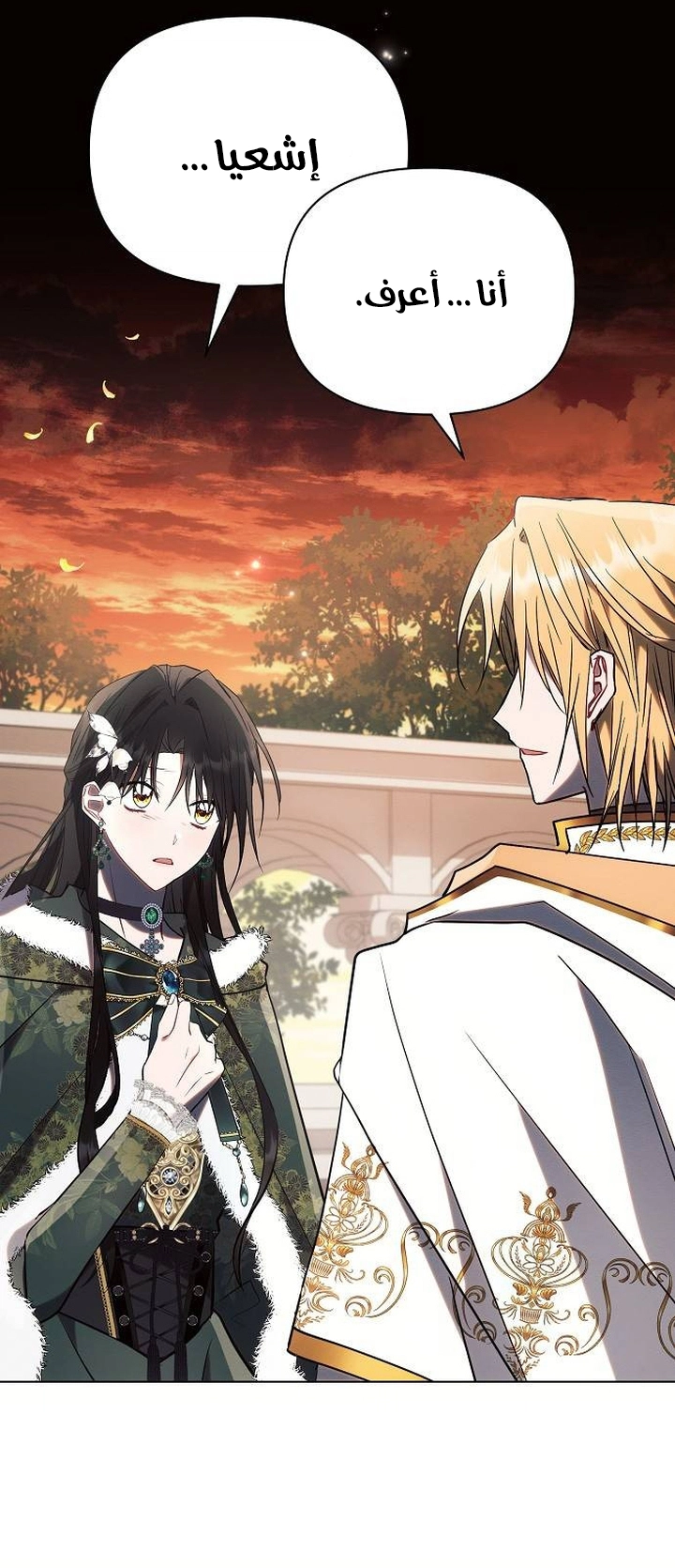 Read Ashtarte AR Manga Online