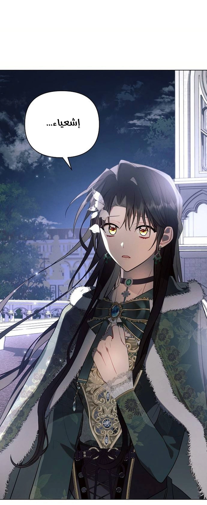 Read Ashtarte AR Manga Online