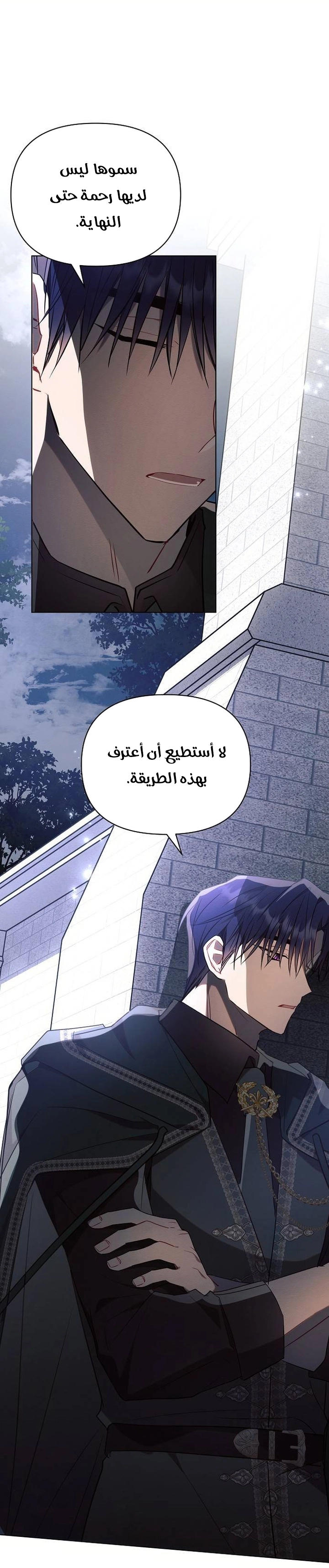 Read Ashtarte AR Manga Online