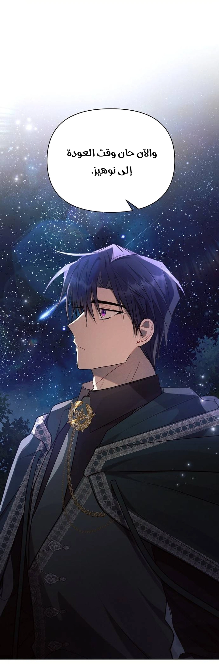 Read Ashtarte AR Manga Online