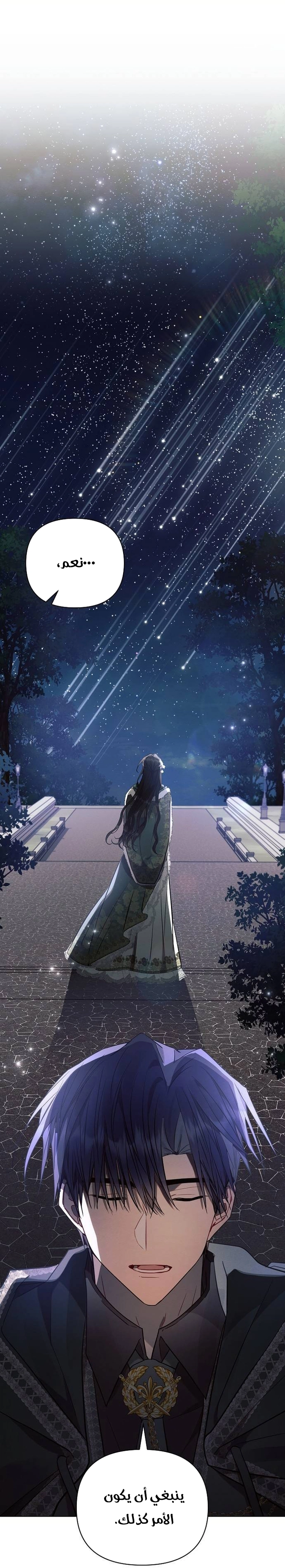 Read Ashtarte AR Manga Online