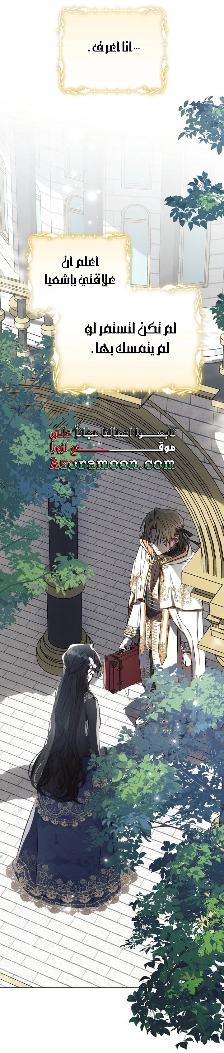 Read Ashtarte AR Manga Online