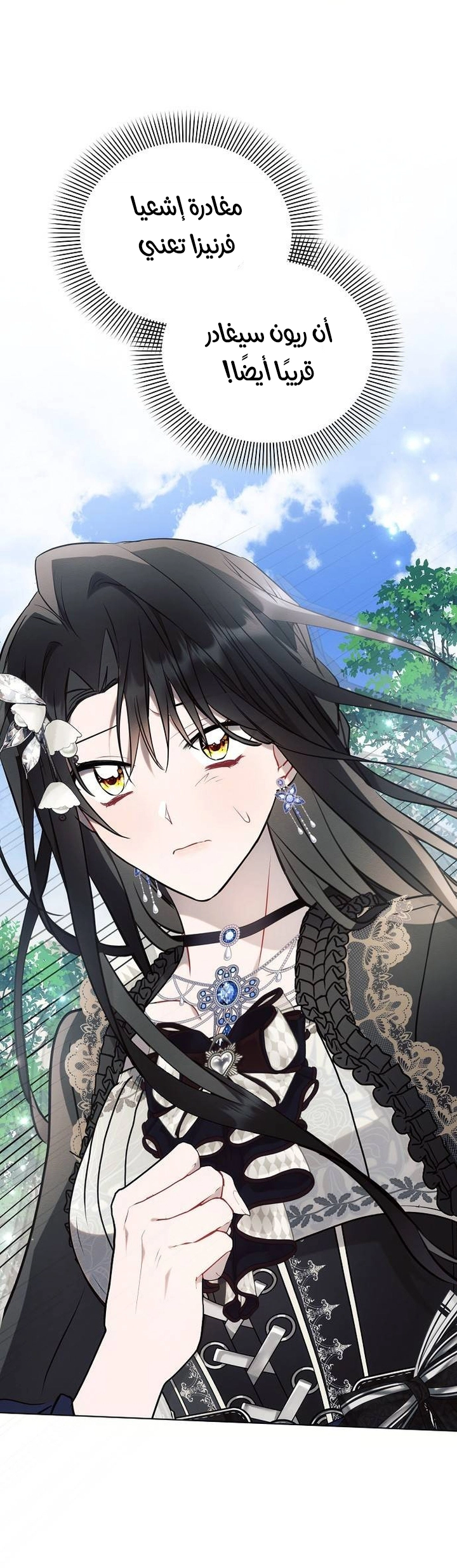 Read Ashtarte AR Manga Online