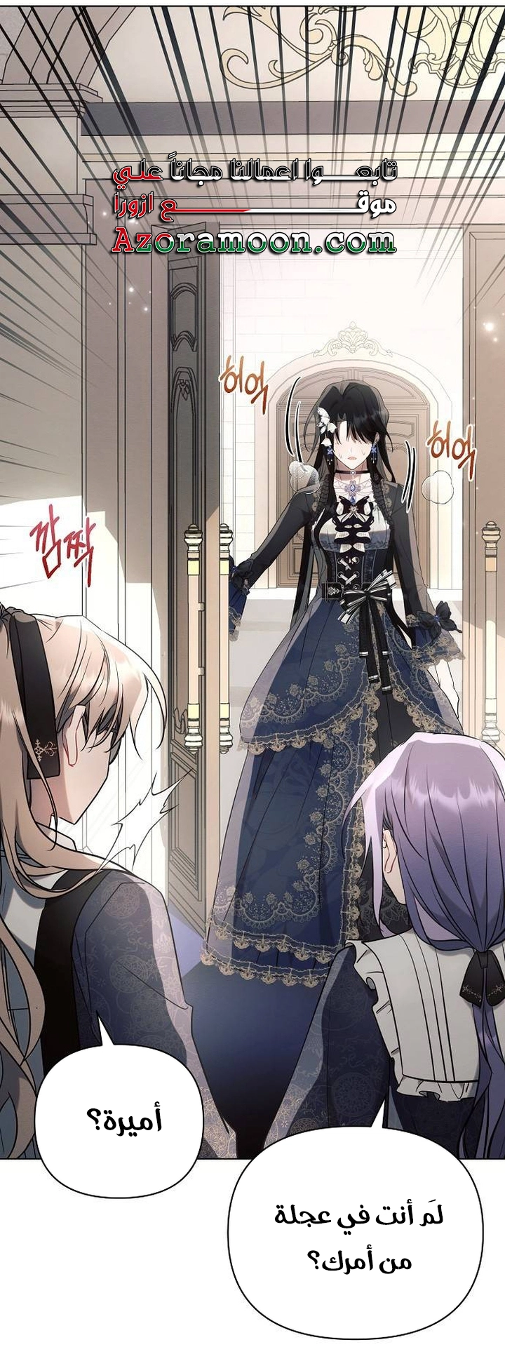 Read Ashtarte AR Manga Online