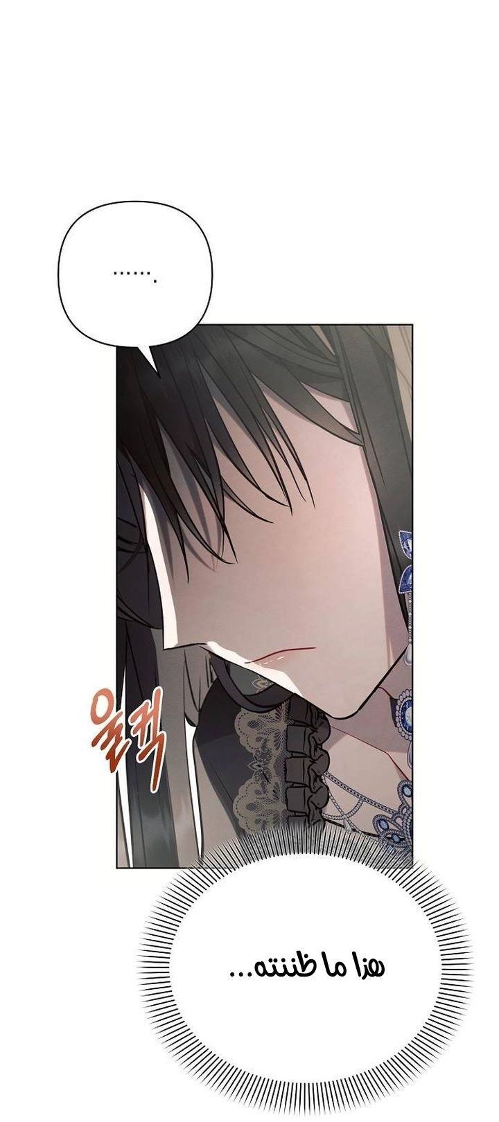 Read Ashtarte AR Manga Online