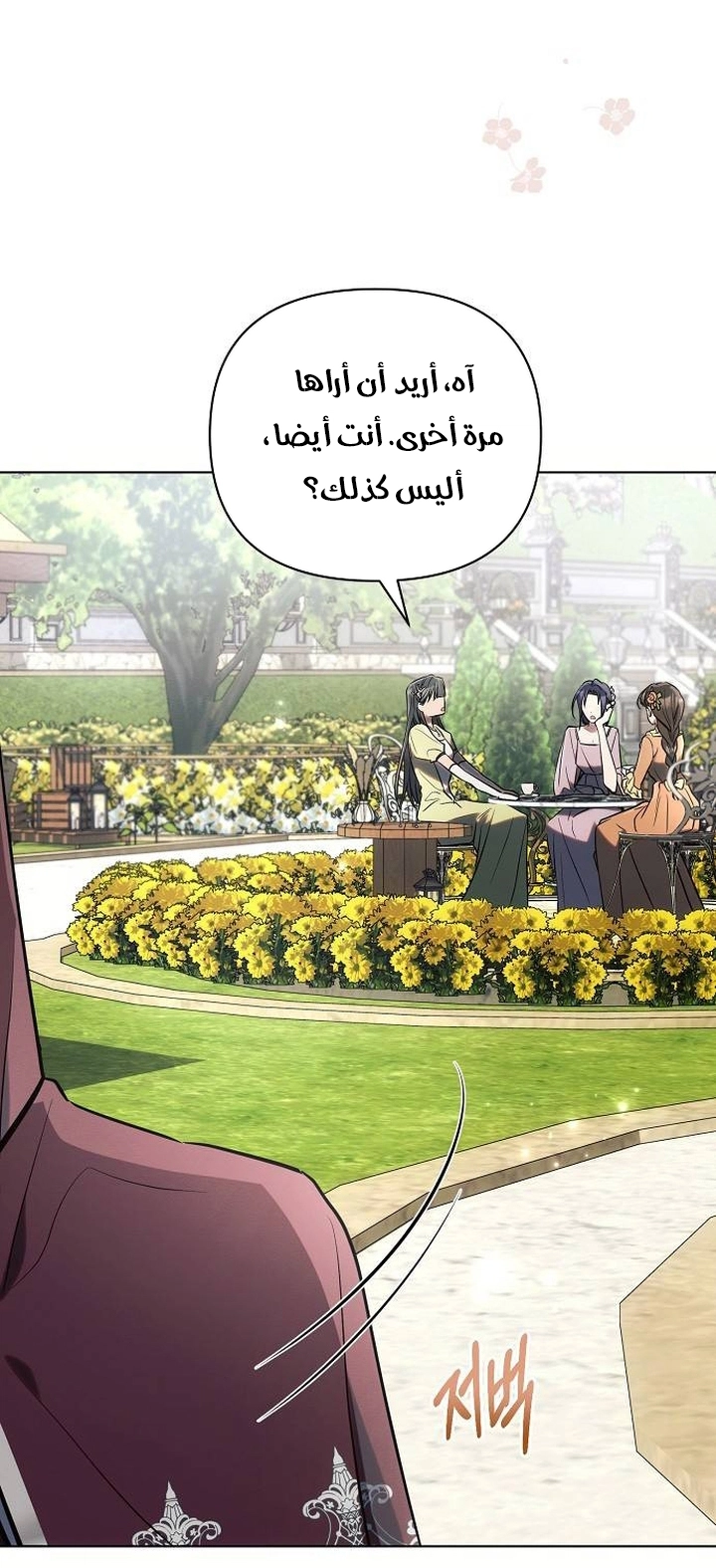 Read Ashtarte AR Manga Online