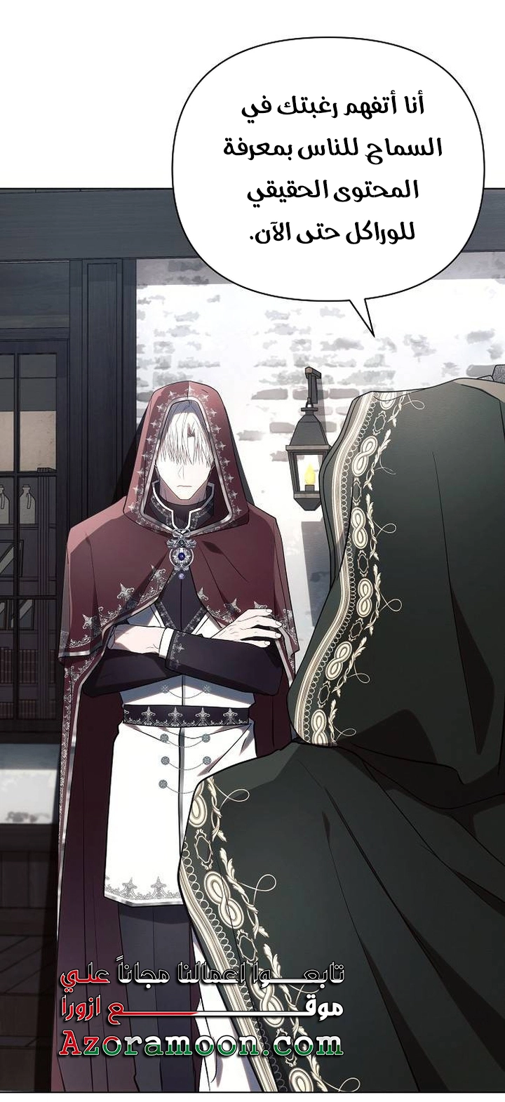 Read Ashtarte AR Manga Online