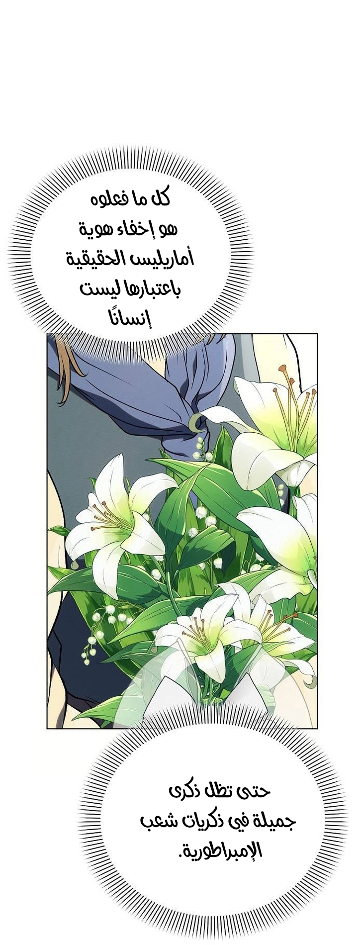 Read Ashtarte AR Manga Online