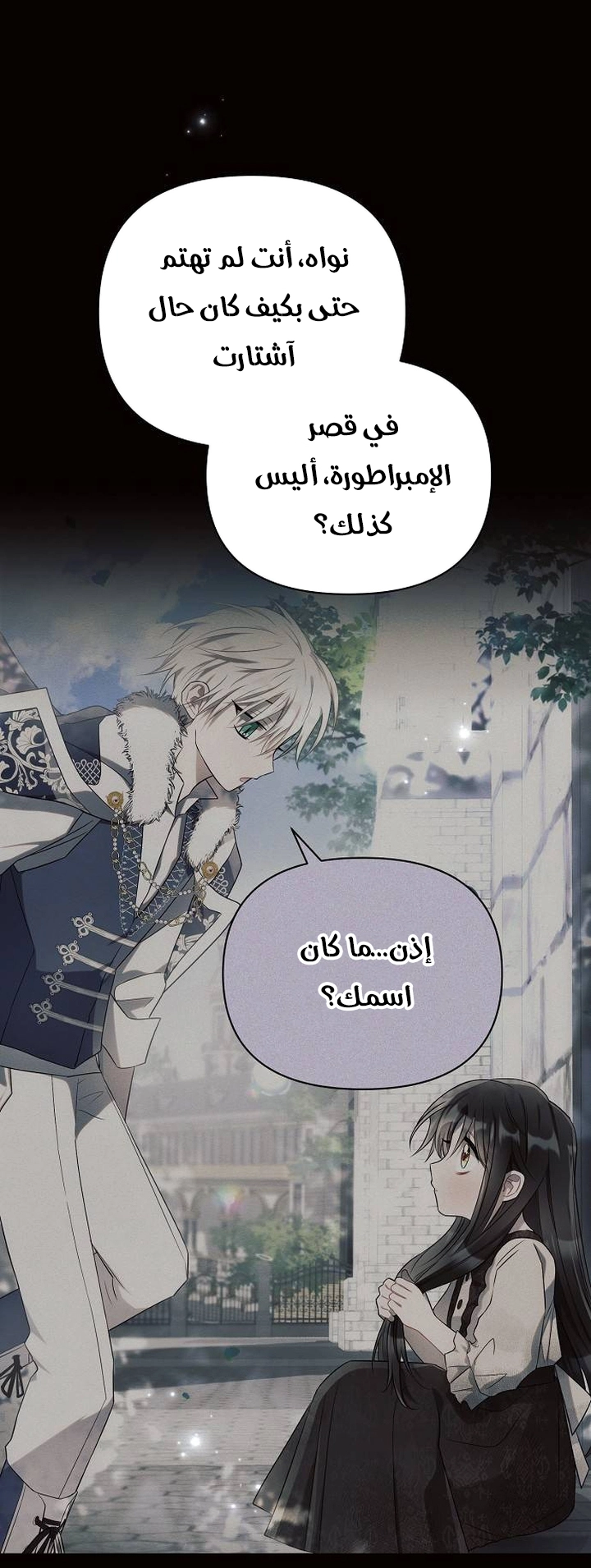 Read Ashtarte AR Manga Online