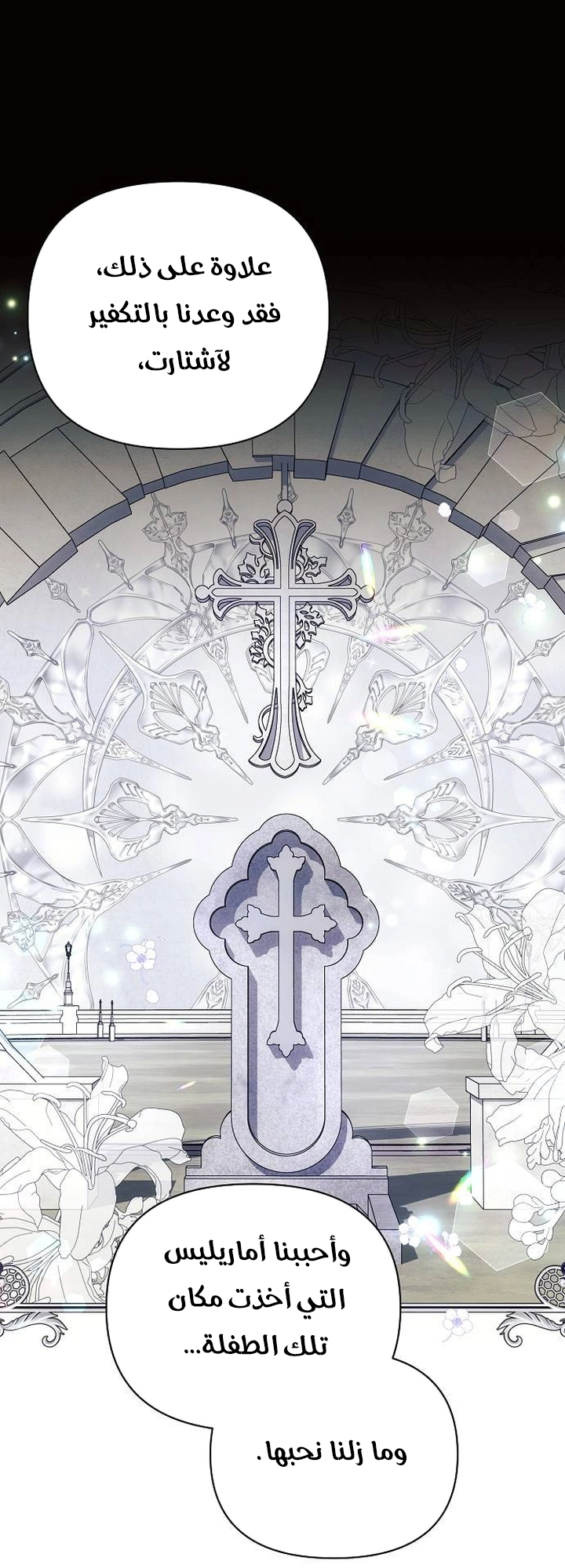 Read Ashtarte AR Manga Online