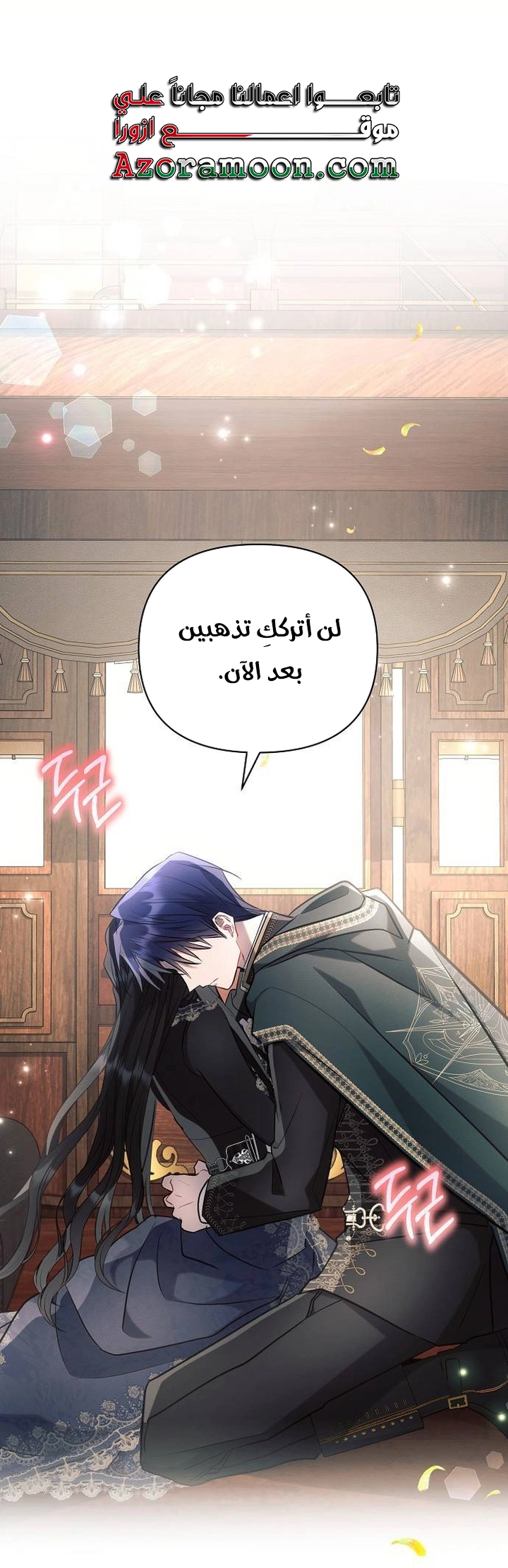 Read Ashtarte AR Manga Online