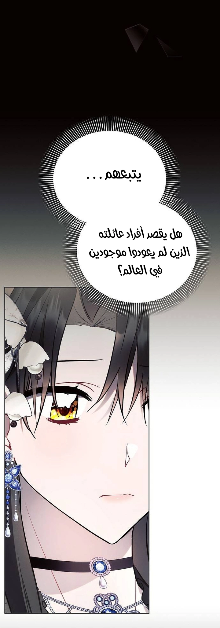 Read Ashtarte AR Manga Online