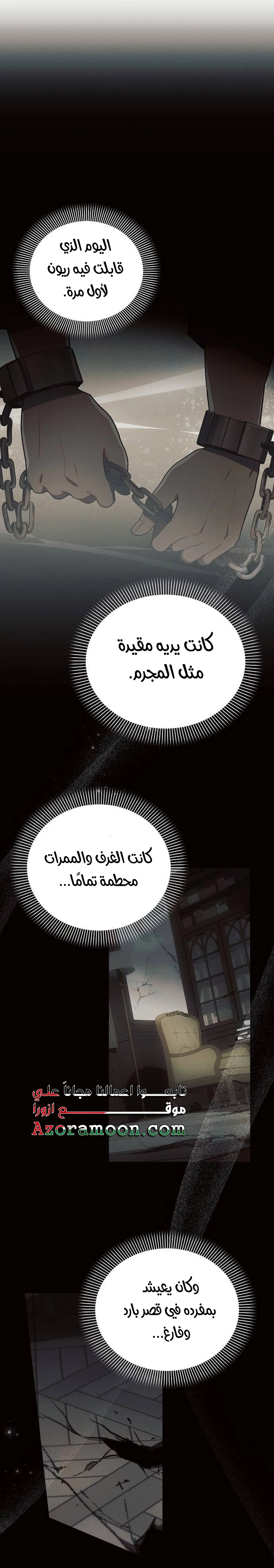 Read Ashtarte AR Manga Online