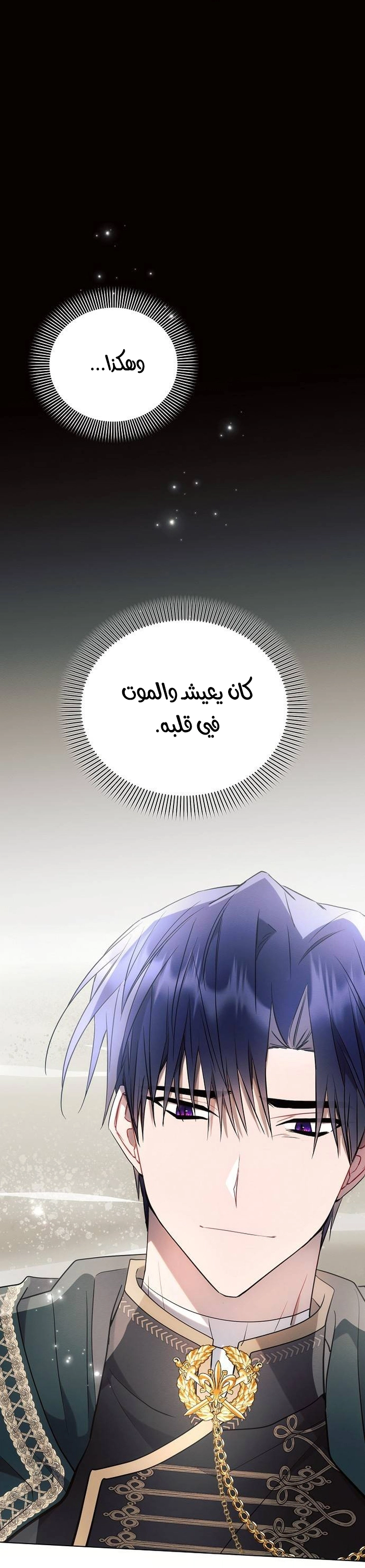 Read Ashtarte AR Manga Online