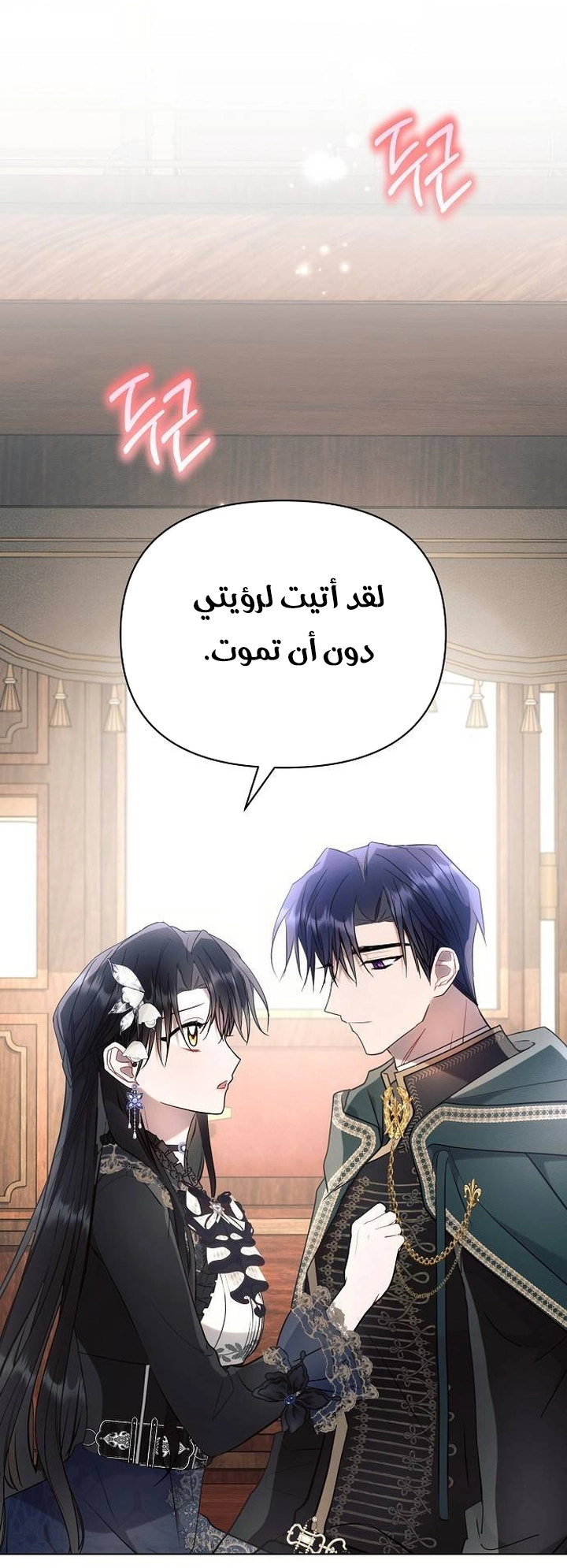 Read Ashtarte AR Manga Online