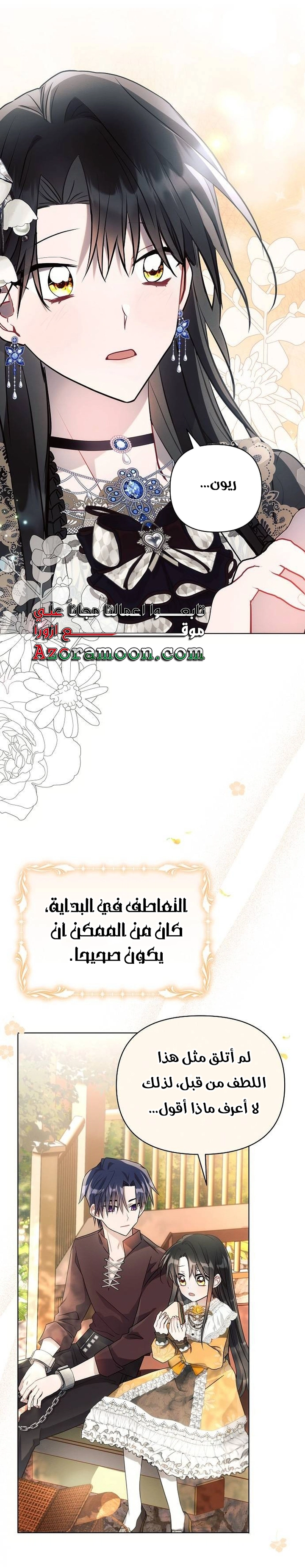 Read Ashtarte AR Manga Online