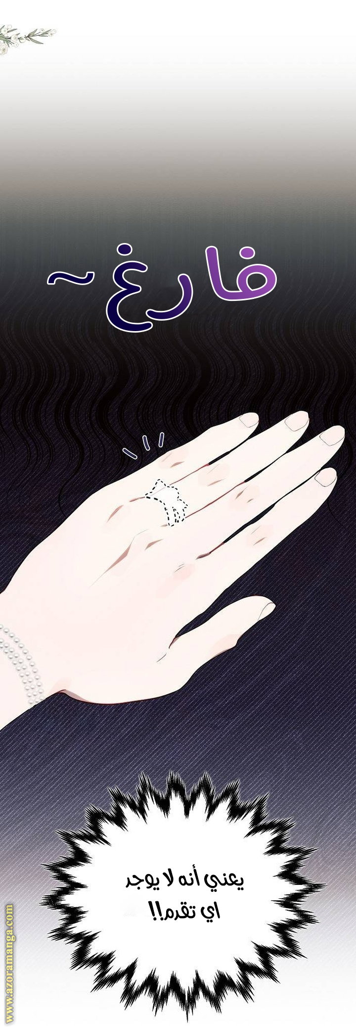 Read Ashtarte AR Manga Online