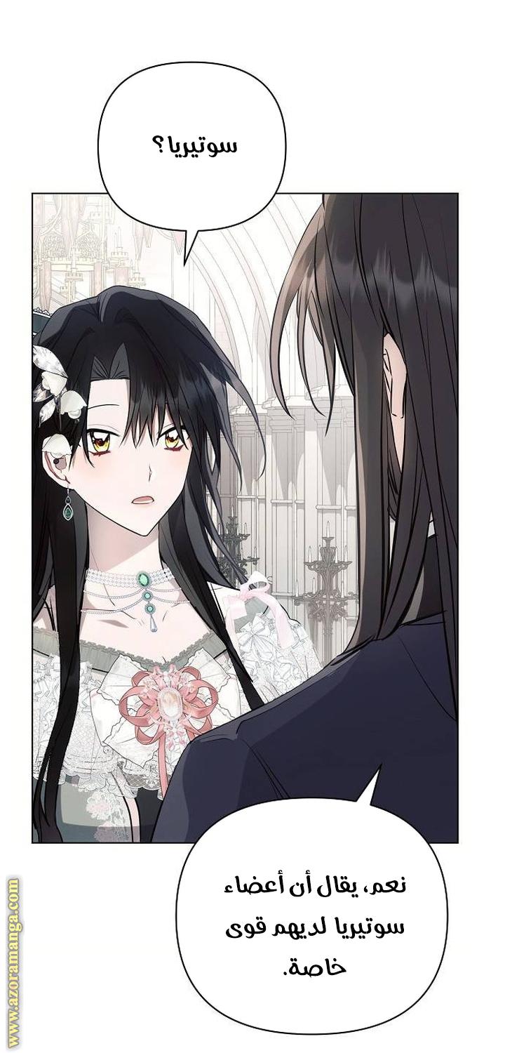 Read Ashtarte AR Manga Online