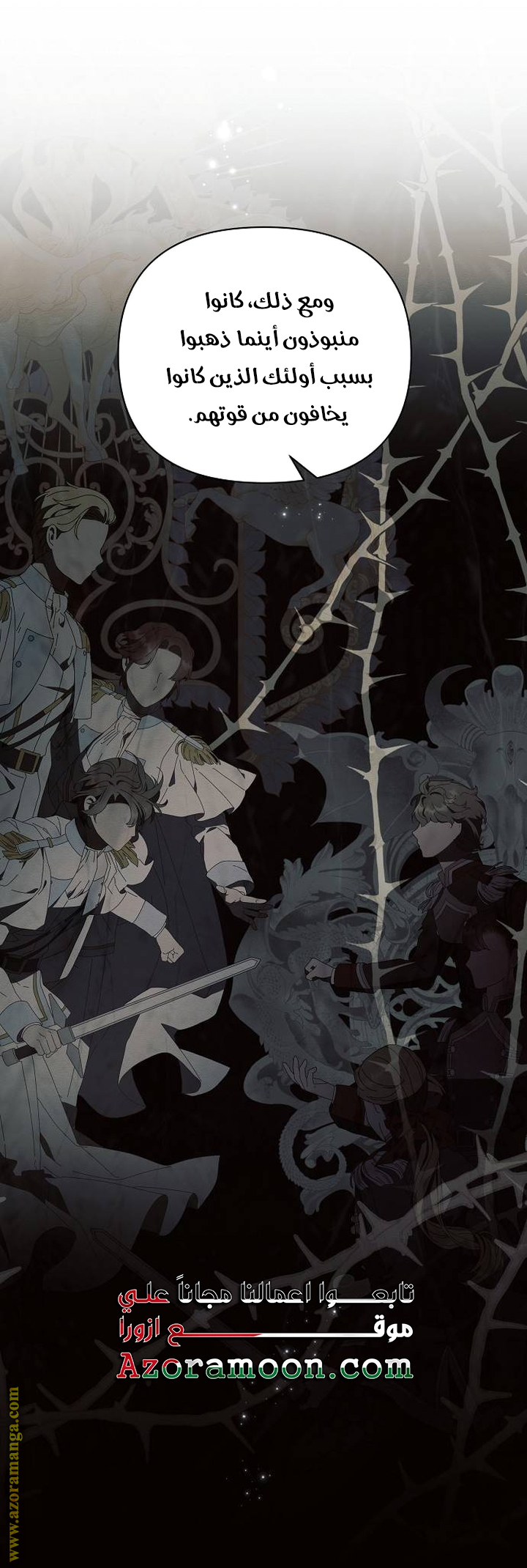 Read Ashtarte AR Manga Online