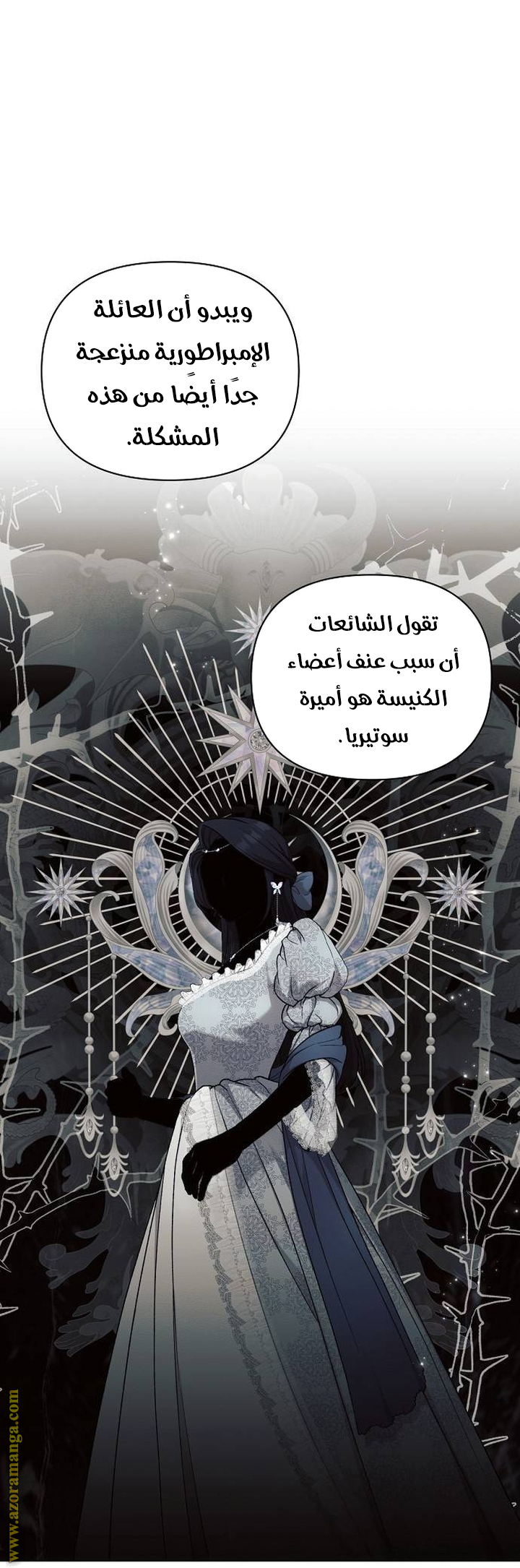 Read Ashtarte AR Manga Online