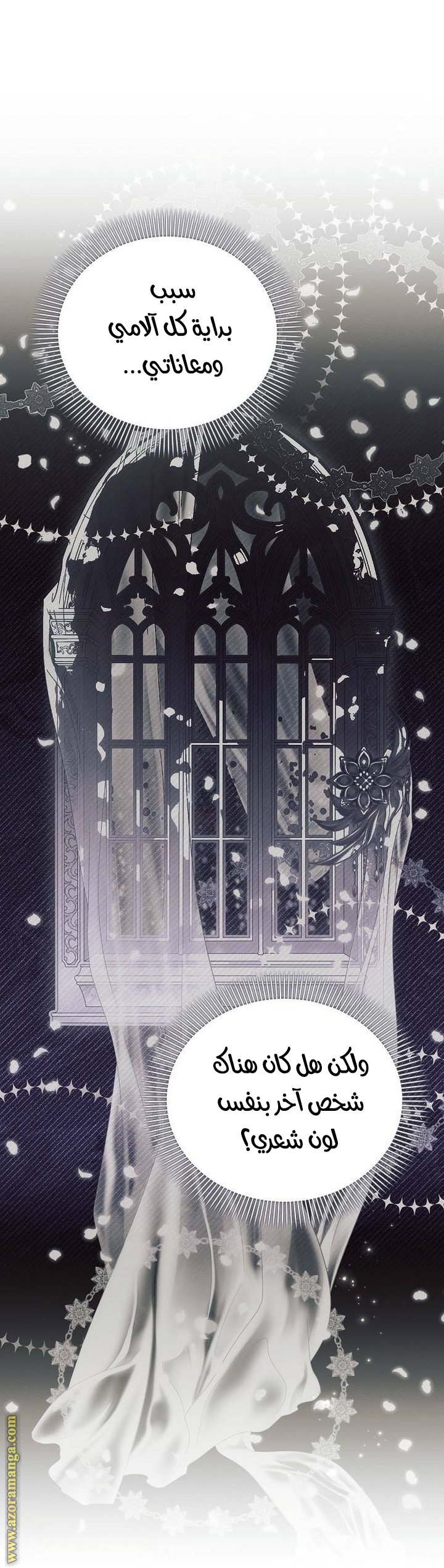 Read Ashtarte AR Manga Online