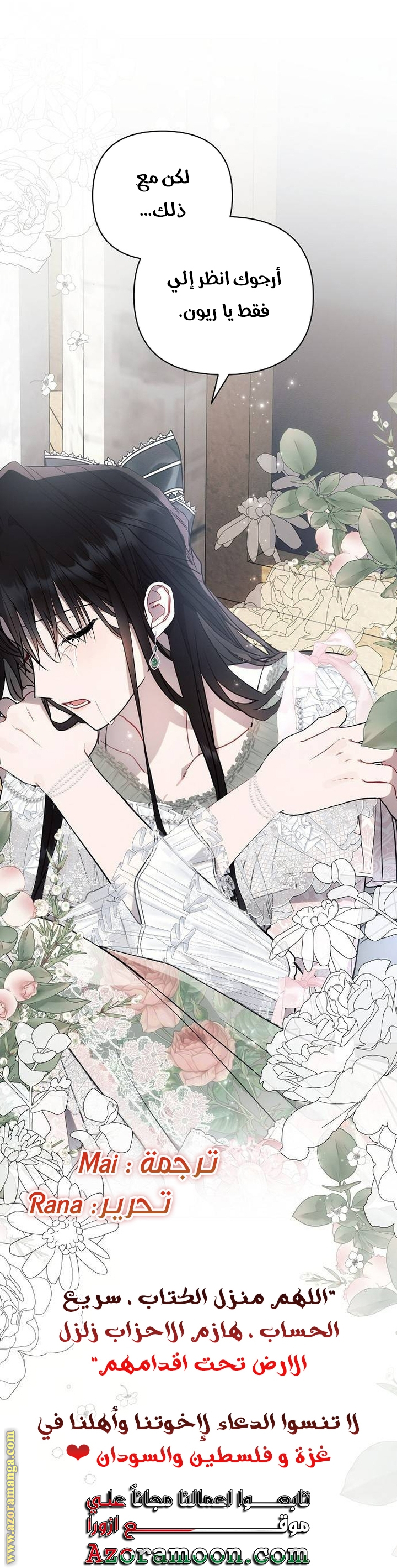 Read Ashtarte AR Manga Online